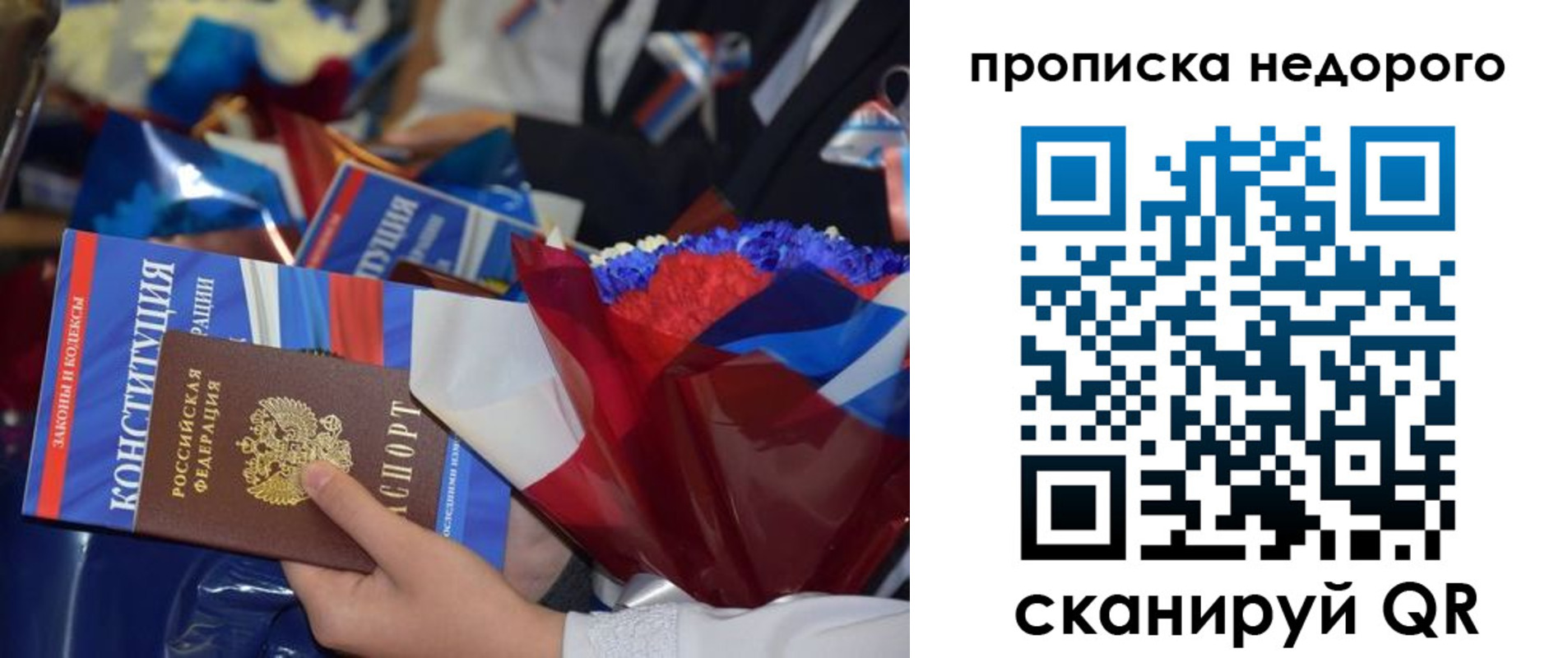 временная регистрация адрес в Новомосковске