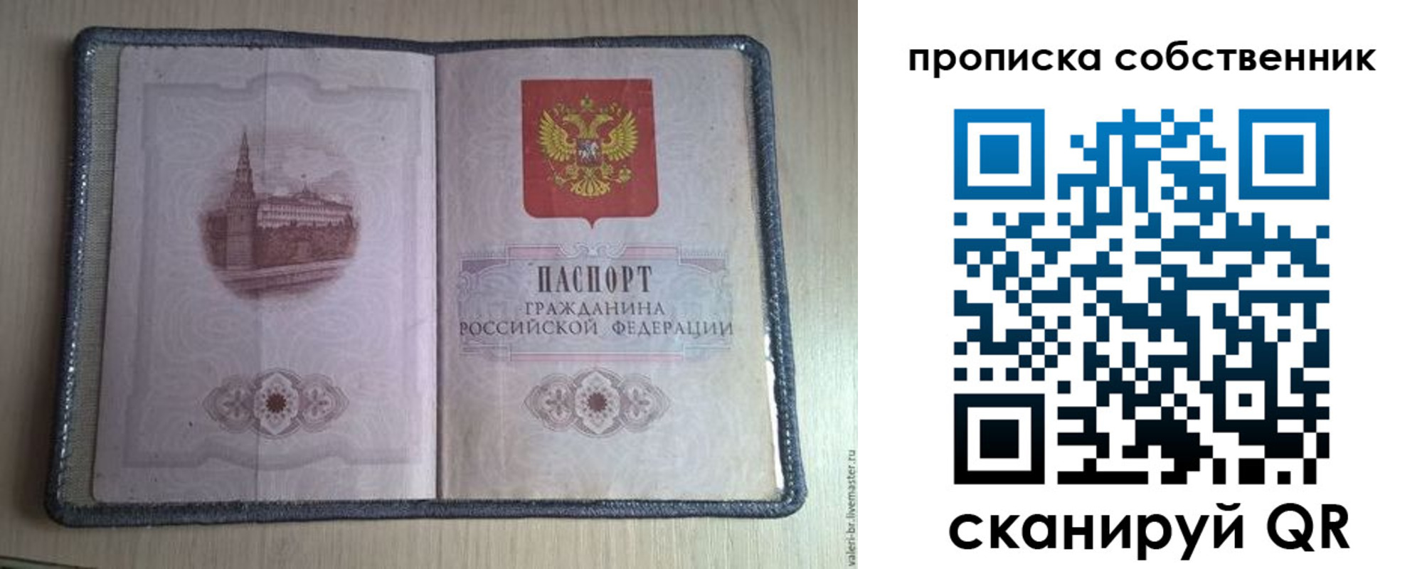временная регистрация адрес в Новомосковске