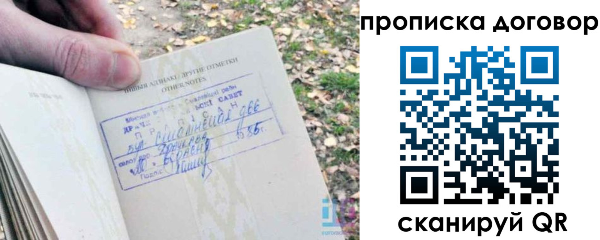 временная регистрация собственник в Новомосковске
