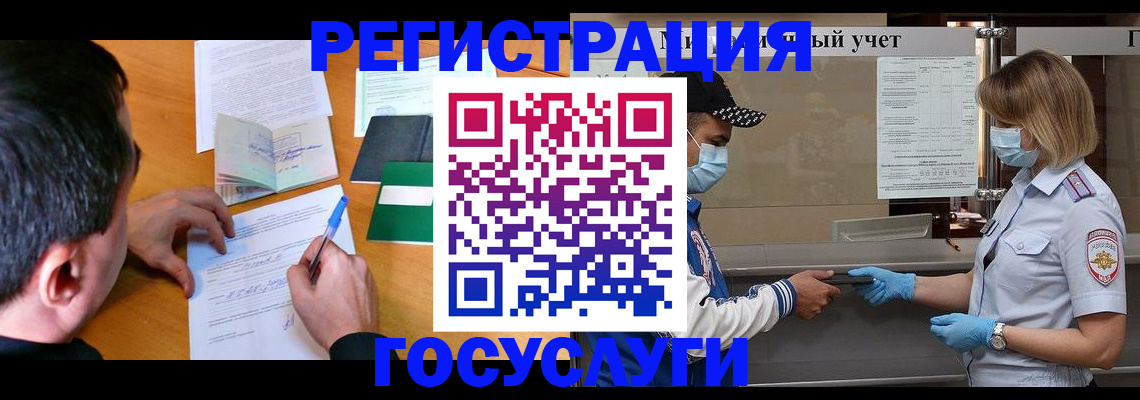 временная регистрация гарантия в Новомосковске
