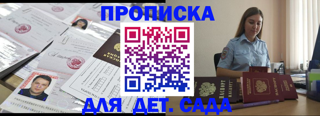 регистрация в Новомосковске