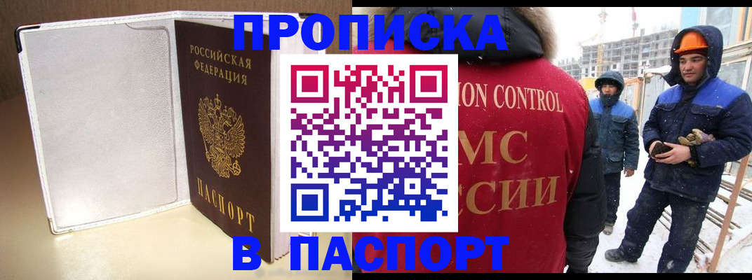 временная регистрация в Новомосковске