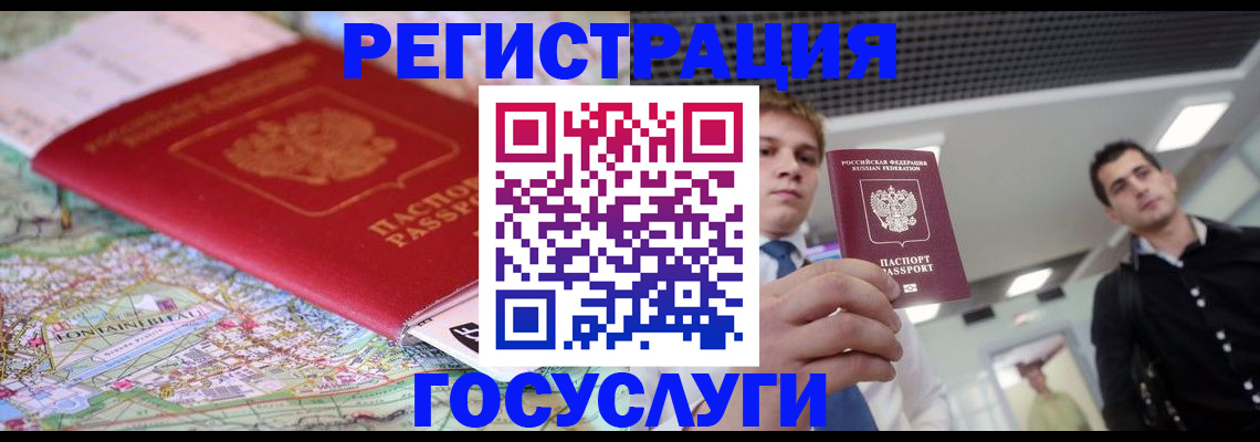 временная регистрация надежно в Новомосковске