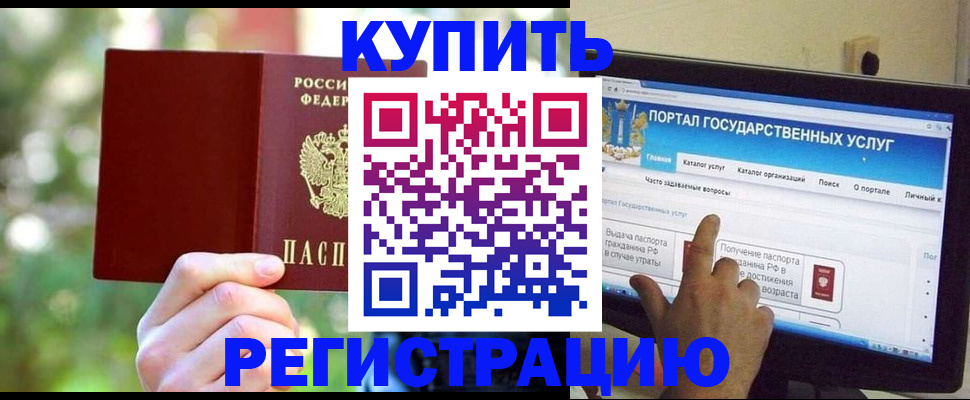 прописка в квартире в Новомосковске